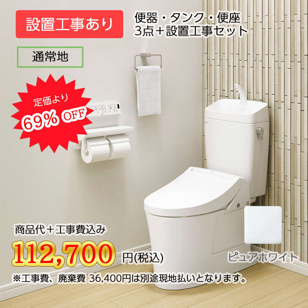取付工事付き LIXIL アメージュZ リトイレ ピュアホワイト フチレス アクアセラミック 手洗付 （一般地） YBC-Z30H/BW1 YDT-Z380H/BW1 CW-KA31/BW1
